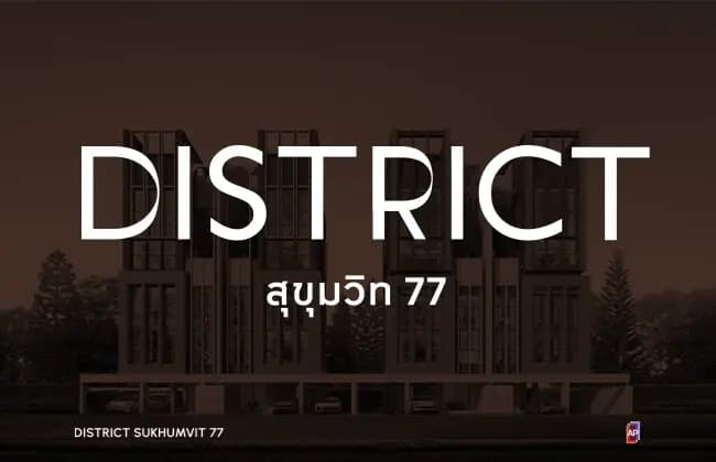 DISTRICT – Brand Identity & Key Visual design