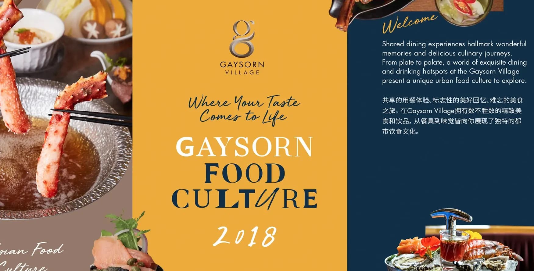 Gaysorn Food Culture 2018 — 1