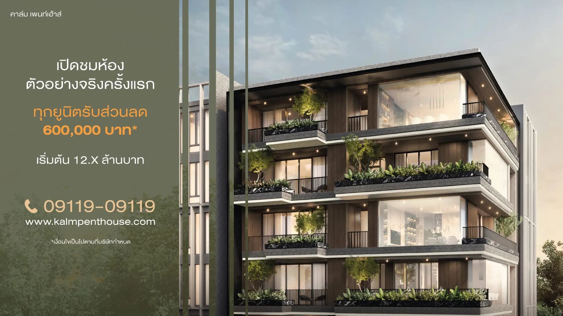 KALM Penthouse – Campaign — 7