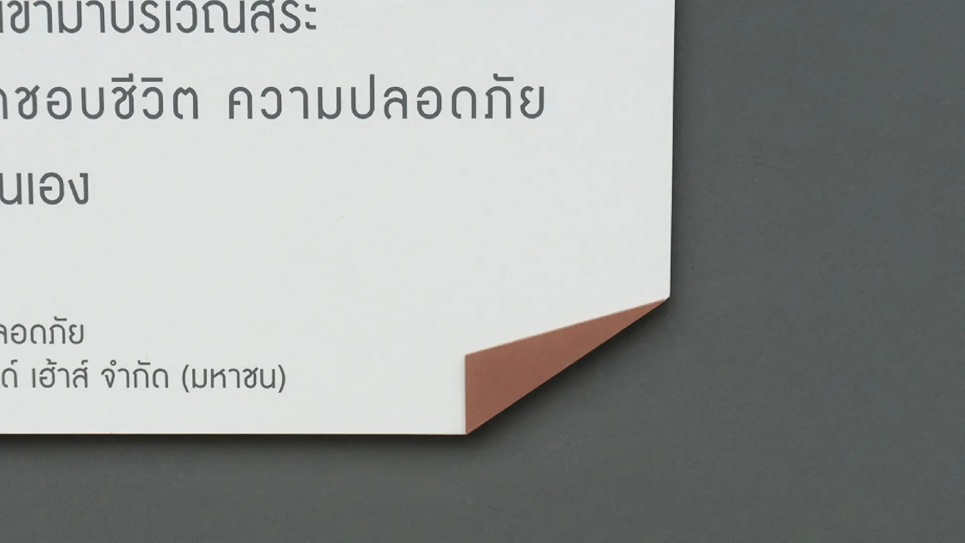 LANDMARK Ekamai-Ramindhra – Signage & Wayfinding — 3