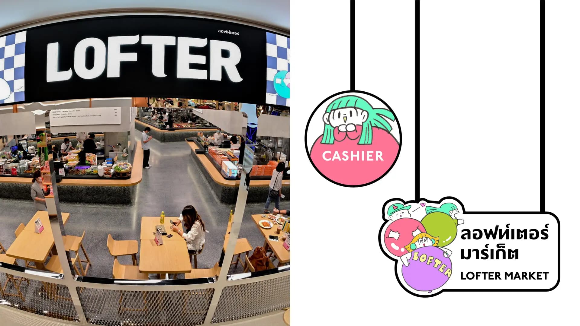 LOFTER – Brand Identity — 11