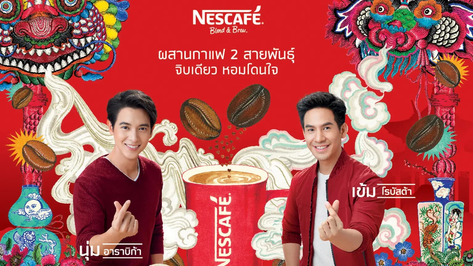 Nescafé Blend & Brew – Environmental Graphic — 1