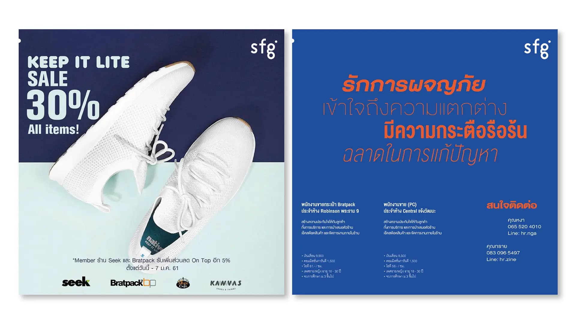 SFG – Brand Identity — 5